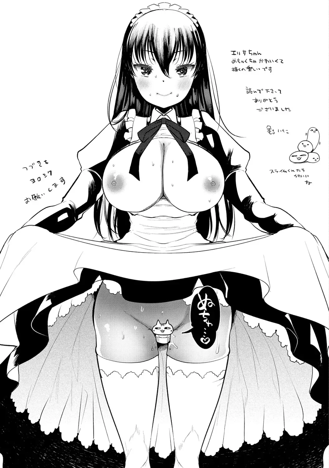 [Kameyoshi Ichiko] Level 1 no Himekishi-san to Yurufuwa Mujintou life Fhentai - Page 161