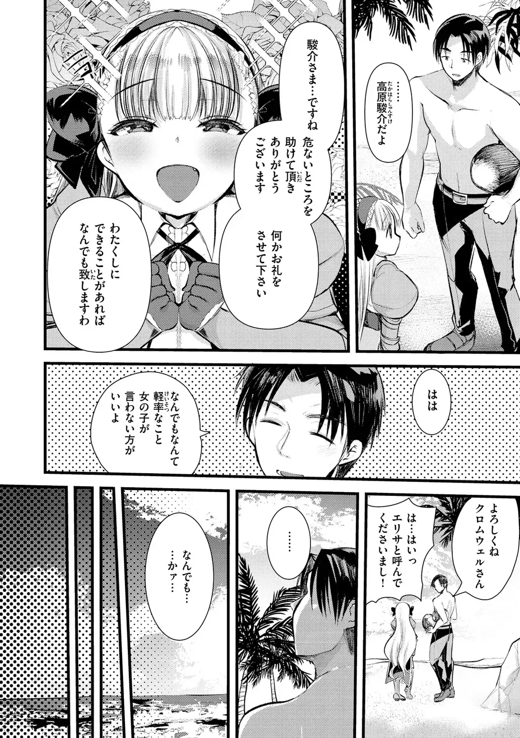 [Kameyoshi Ichiko] Level 1 no Himekishi-san to Yurufuwa Mujintou life Fhentai - Page 22