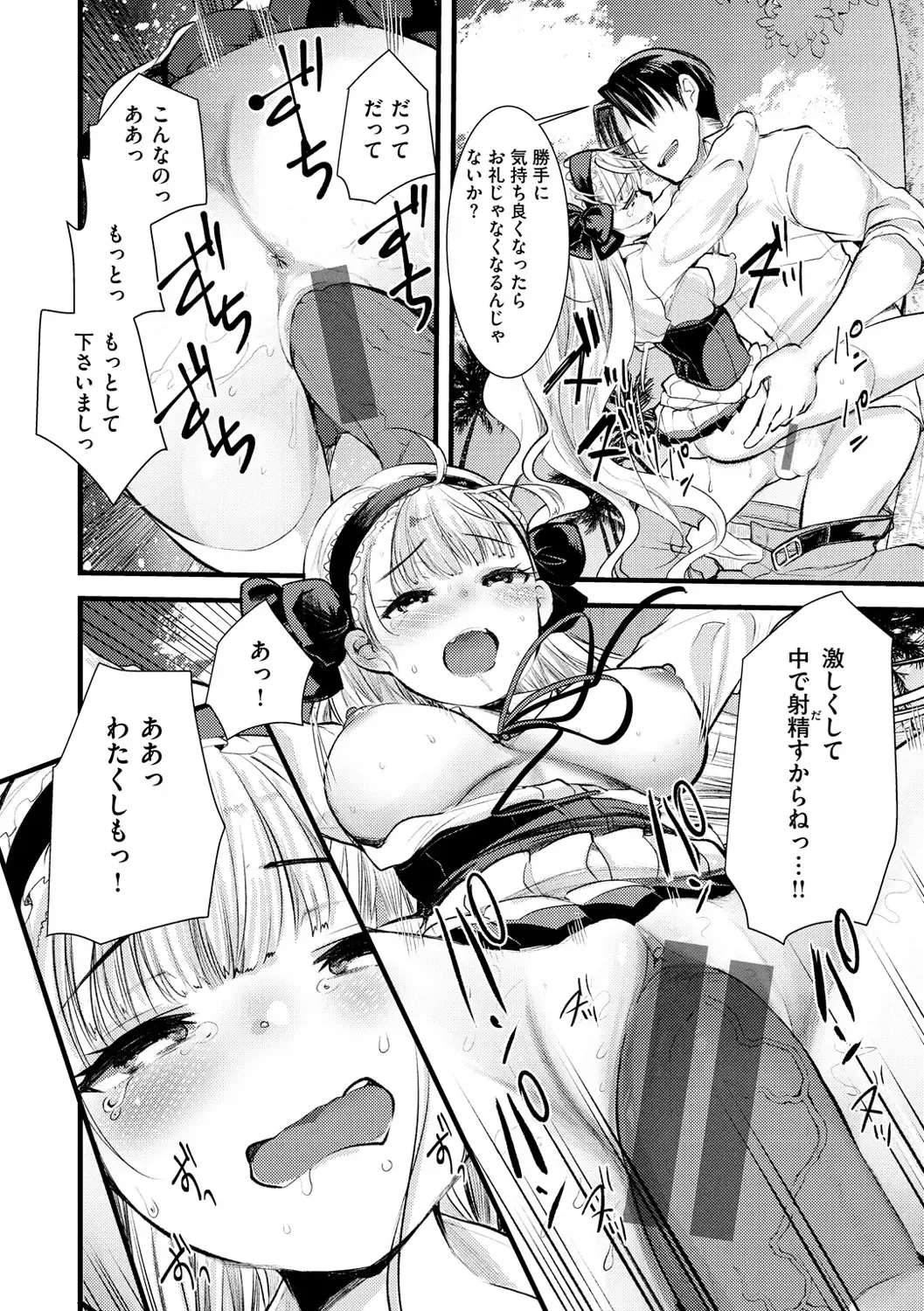 [Kameyoshi Ichiko] Level 1 no Himekishi-san to Yurufuwa Mujintou life Fhentai - Page 32