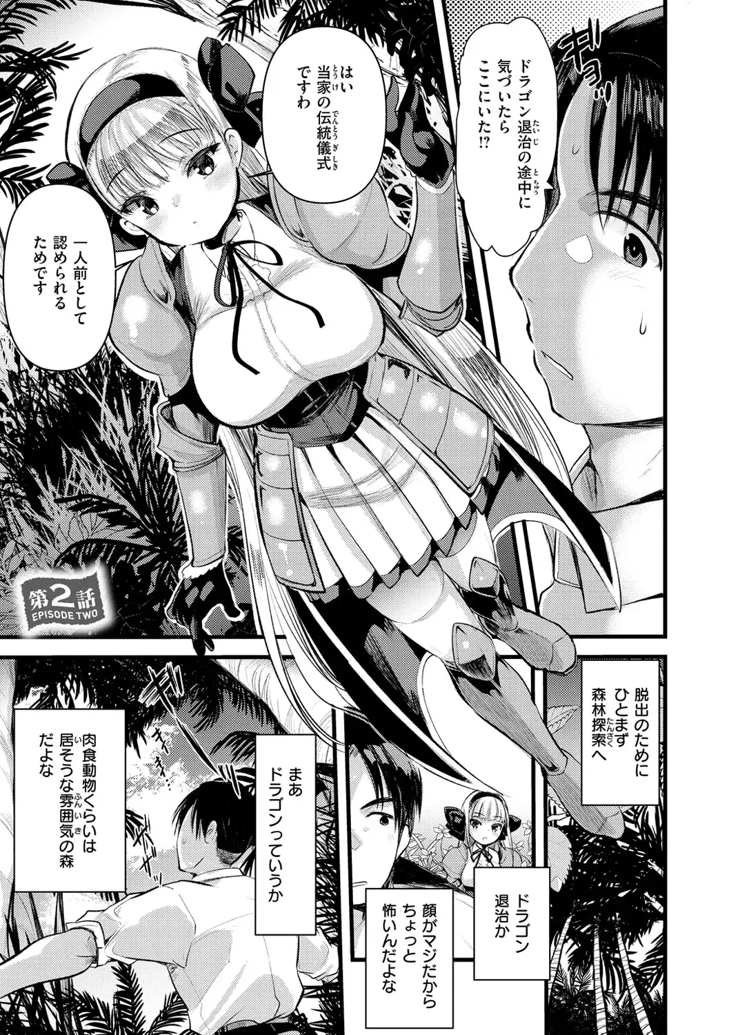 [Kameyoshi Ichiko] Level 1 no Himekishi-san to Yurufuwa Mujintou life Fhentai - Page 37
