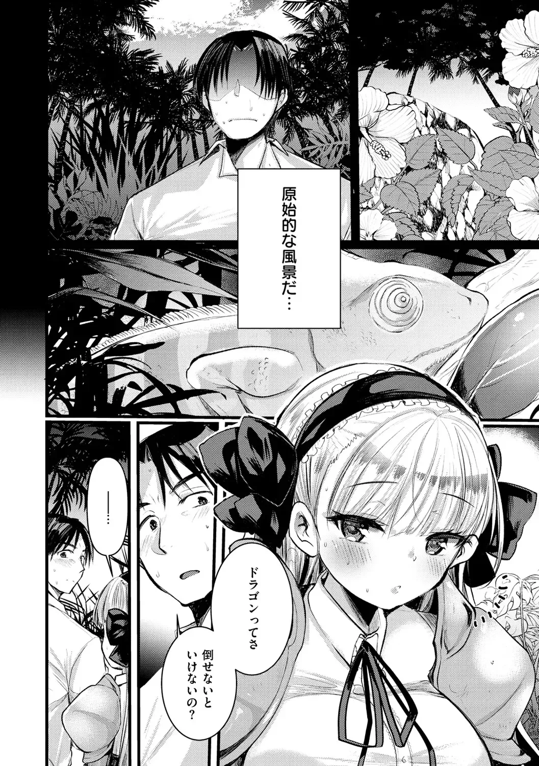 [Kameyoshi Ichiko] Level 1 no Himekishi-san to Yurufuwa Mujintou life Fhentai - Page 38