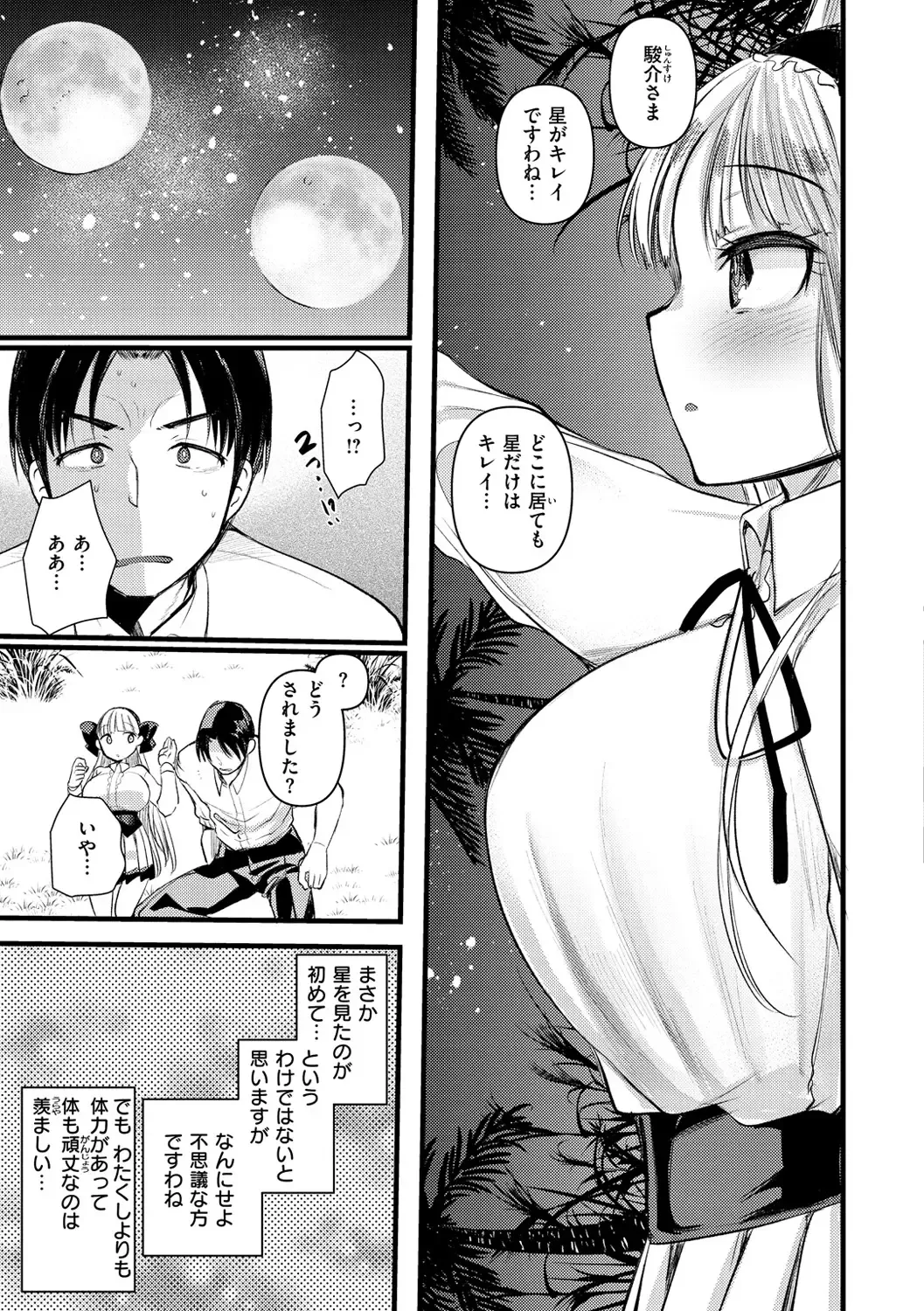 [Kameyoshi Ichiko] Level 1 no Himekishi-san to Yurufuwa Mujintou life Fhentai - Page 49