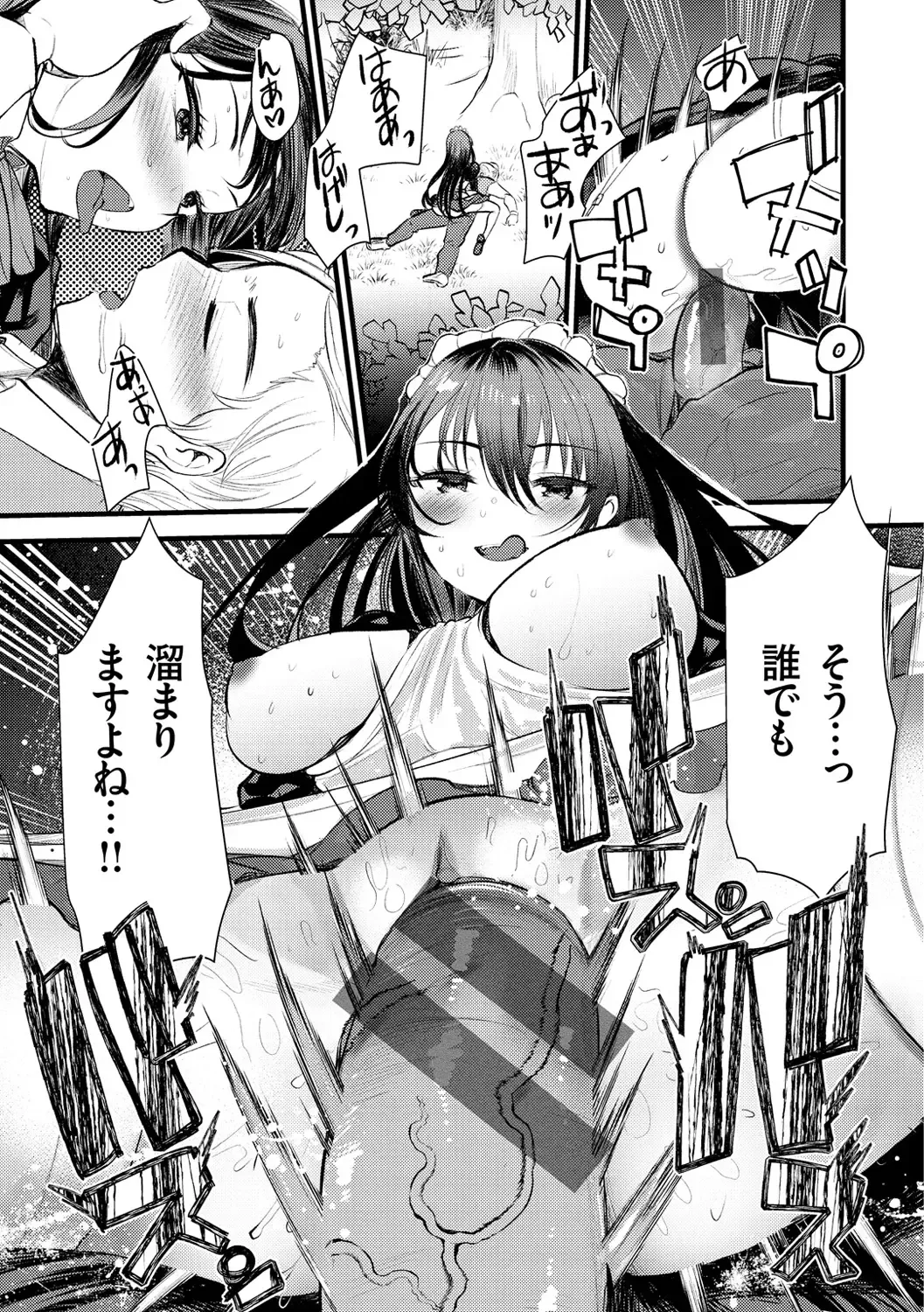[Kameyoshi Ichiko] Level 1 no Himekishi-san to Yurufuwa Mujintou life Fhentai - Page 79