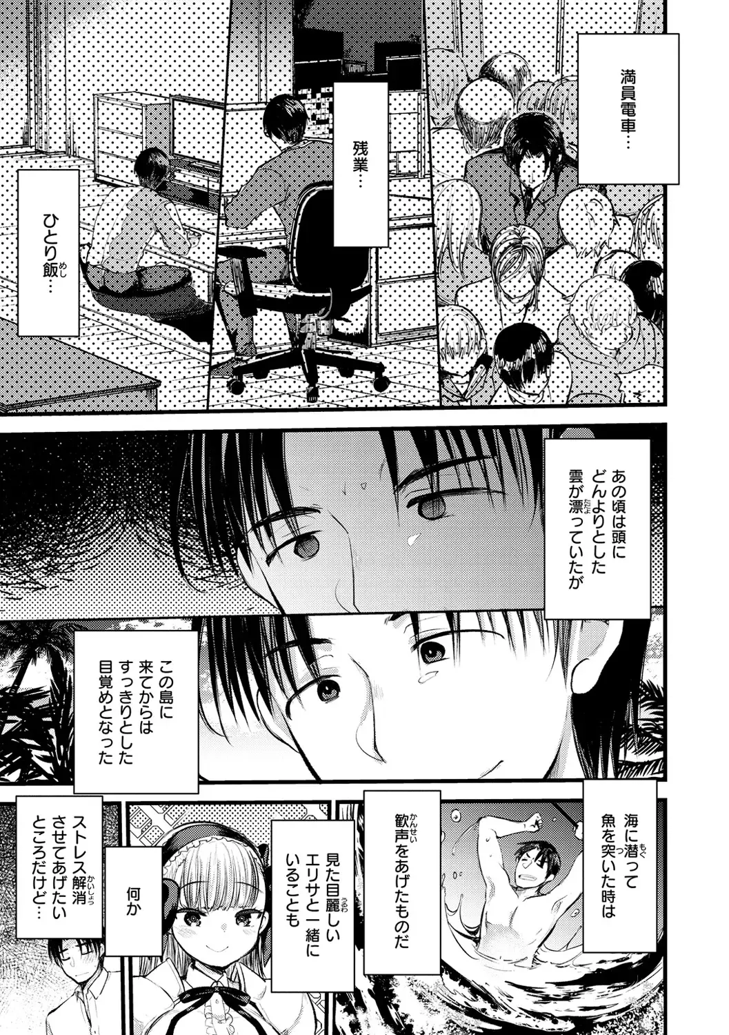 [Kameyoshi Ichiko] Level 1 no Himekishi-san to Yurufuwa Mujintou life Fhentai - Page 87