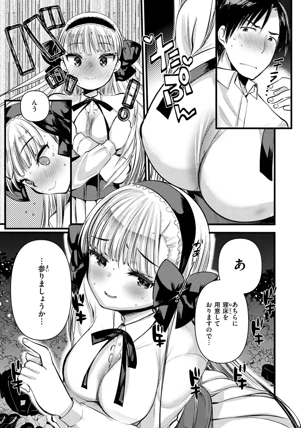 [Kameyoshi Ichiko] Level 1 no Himekishi-san to Yurufuwa Mujintou life Fhentai - Page 93