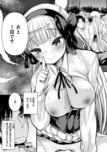[Kameyoshi Ichiko] Level 1 no Himekishi-san to Yurufuwa Mujintou life Fhentai - Page 108