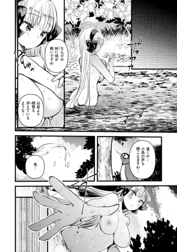 [Kameyoshi Ichiko] Level 1 no Himekishi-san to Yurufuwa Mujintou life Fhentai - Page 112
