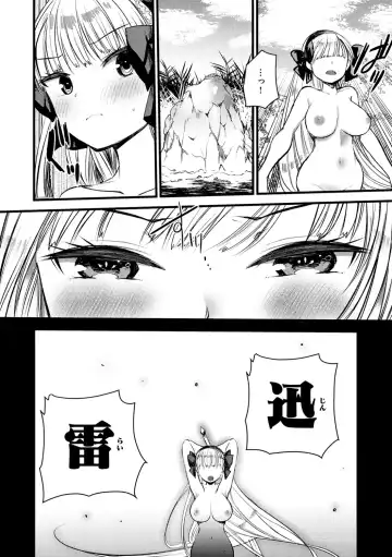 [Kameyoshi Ichiko] Level 1 no Himekishi-san to Yurufuwa Mujintou life Fhentai - Page 114