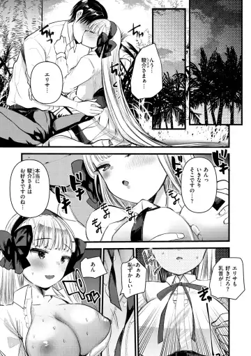 [Kameyoshi Ichiko] Level 1 no Himekishi-san to Yurufuwa Mujintou life Fhentai - Page 121
