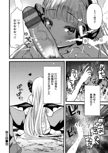 [Kameyoshi Ichiko] Level 1 no Himekishi-san to Yurufuwa Mujintou life Fhentai - Page 132