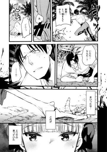 [Kameyoshi Ichiko] Level 1 no Himekishi-san to Yurufuwa Mujintou life Fhentai - Page 137