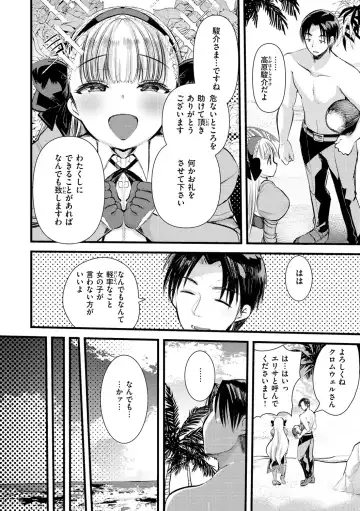 [Kameyoshi Ichiko] Level 1 no Himekishi-san to Yurufuwa Mujintou life Fhentai - Page 22