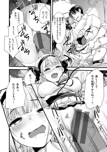 [Kameyoshi Ichiko] Level 1 no Himekishi-san to Yurufuwa Mujintou life Fhentai - Page 32