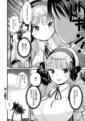 [Kameyoshi Ichiko] Level 1 no Himekishi-san to Yurufuwa Mujintou life Fhentai - Page 34