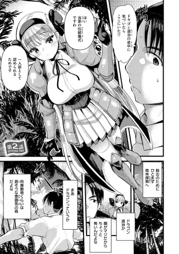 [Kameyoshi Ichiko] Level 1 no Himekishi-san to Yurufuwa Mujintou life Fhentai - Page 37