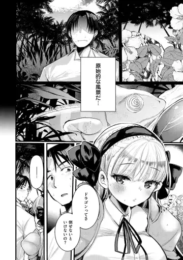 [Kameyoshi Ichiko] Level 1 no Himekishi-san to Yurufuwa Mujintou life Fhentai - Page 38