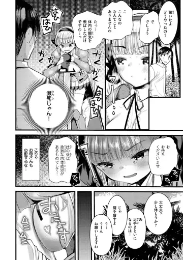 [Kameyoshi Ichiko] Level 1 no Himekishi-san to Yurufuwa Mujintou life Fhentai - Page 44