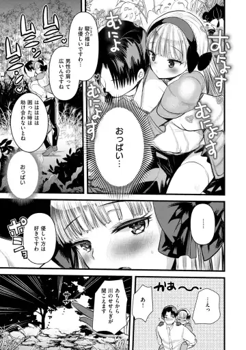 [Kameyoshi Ichiko] Level 1 no Himekishi-san to Yurufuwa Mujintou life Fhentai - Page 45