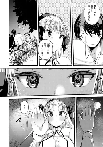 [Kameyoshi Ichiko] Level 1 no Himekishi-san to Yurufuwa Mujintou life Fhentai - Page 48