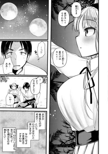 [Kameyoshi Ichiko] Level 1 no Himekishi-san to Yurufuwa Mujintou life Fhentai - Page 49