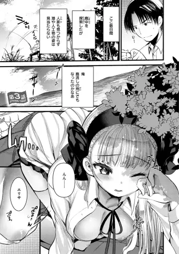[Kameyoshi Ichiko] Level 1 no Himekishi-san to Yurufuwa Mujintou life Fhentai - Page 61