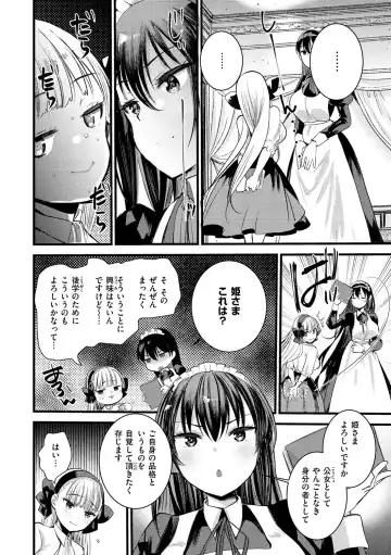 [Kameyoshi Ichiko] Level 1 no Himekishi-san to Yurufuwa Mujintou life Fhentai - Page 70