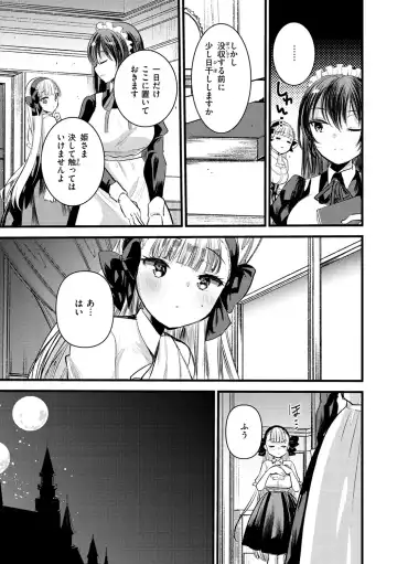 [Kameyoshi Ichiko] Level 1 no Himekishi-san to Yurufuwa Mujintou life Fhentai - Page 71