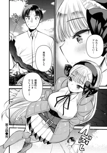 [Kameyoshi Ichiko] Level 1 no Himekishi-san to Yurufuwa Mujintou life Fhentai - Page 82