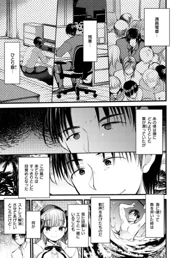 [Kameyoshi Ichiko] Level 1 no Himekishi-san to Yurufuwa Mujintou life Fhentai - Page 87