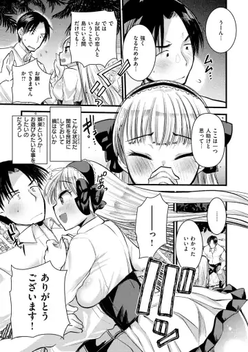 [Kameyoshi Ichiko] Level 1 no Himekishi-san to Yurufuwa Mujintou life Fhentai - Page 91