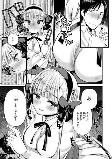 [Kameyoshi Ichiko] Level 1 no Himekishi-san to Yurufuwa Mujintou life Fhentai - Page 93