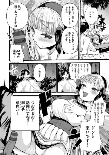 [Kameyoshi Ichiko] Level 1 no Himekishi-san to Yurufuwa Mujintou life Fhentai - Page 98