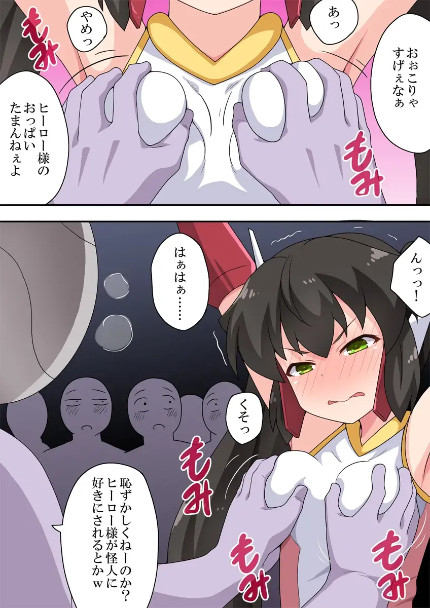 Ippatsu Hero Akari-chan 4 Fhentai - Page 11