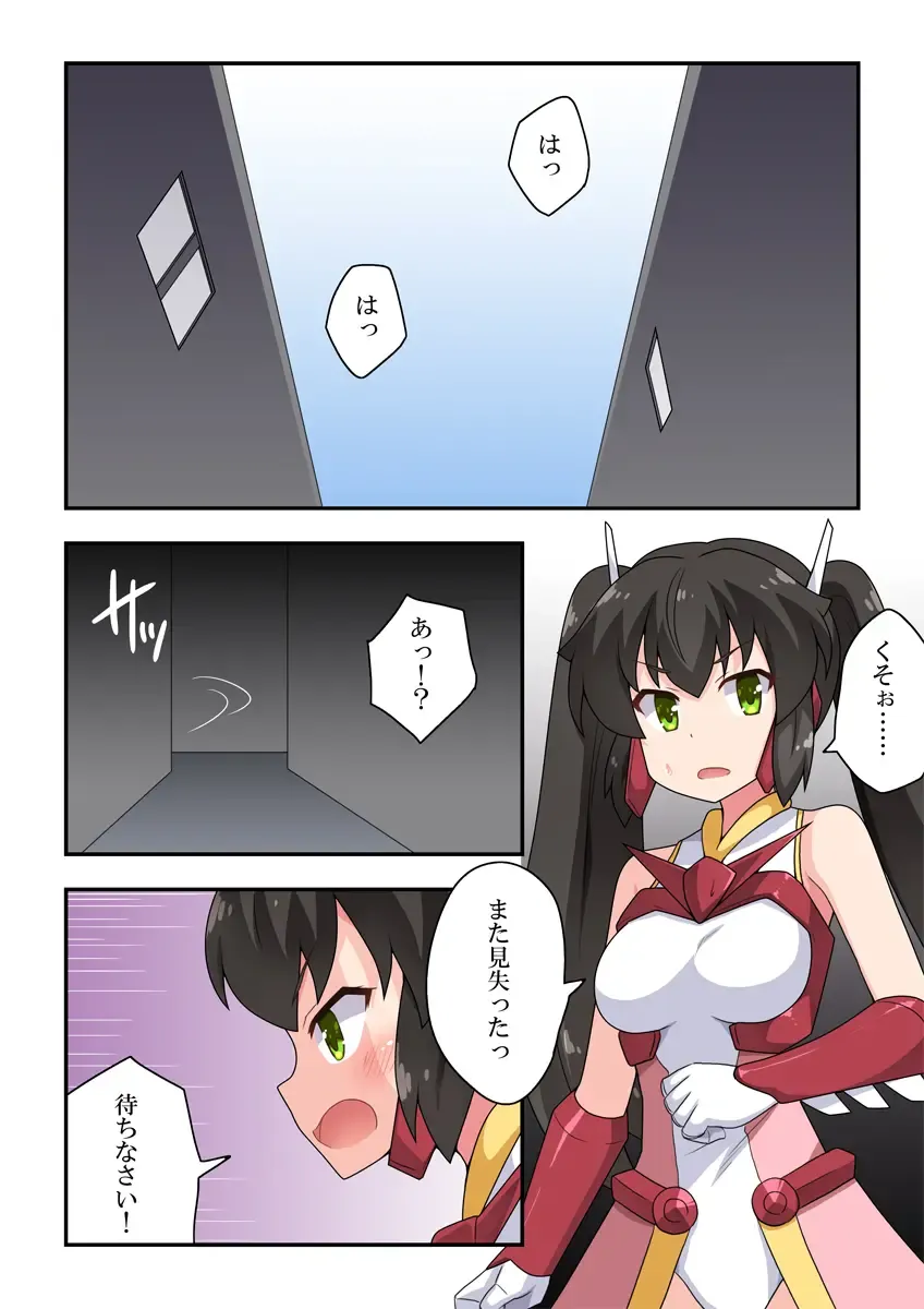 Ippatsu Hero Akari-chan 4 Fhentai - Page 2