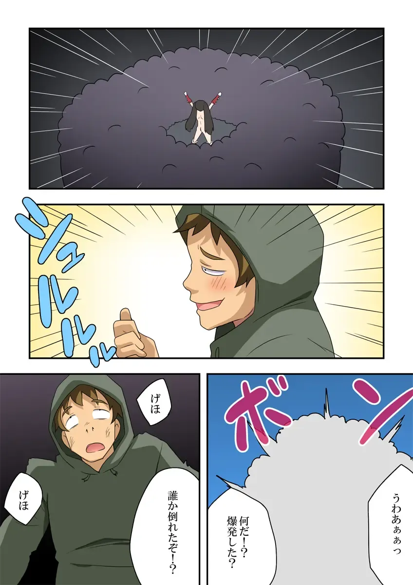 Ippatsu Hero Akari-chan 4 Fhentai - Page 25