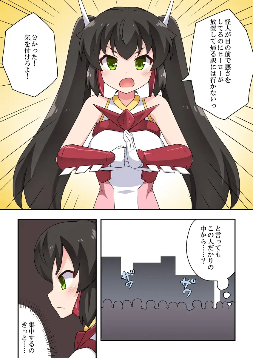 Ippatsu Hero Akari-chan 4 Fhentai - Page 5