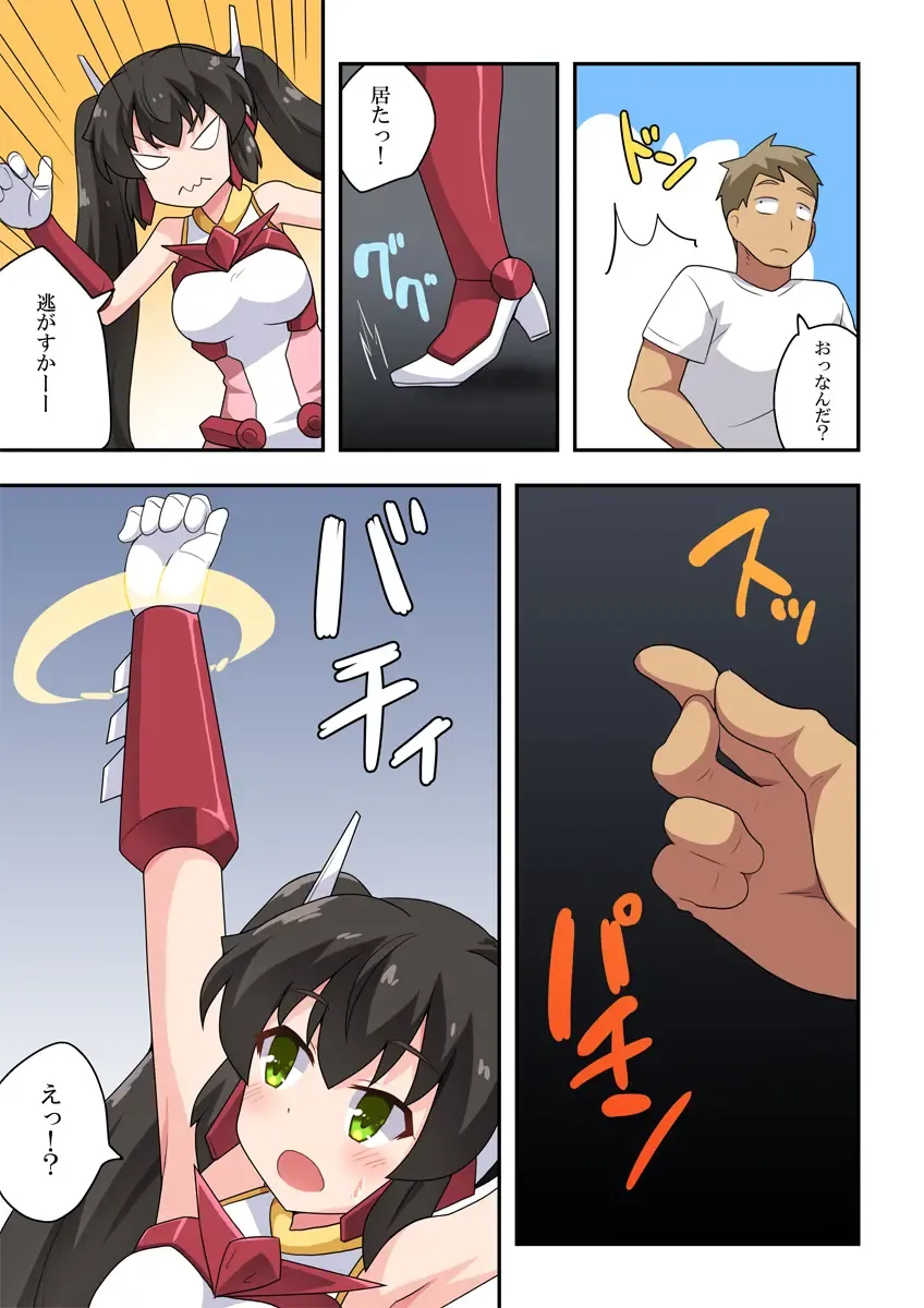 Ippatsu Hero Akari-chan 4 Fhentai - Page 8