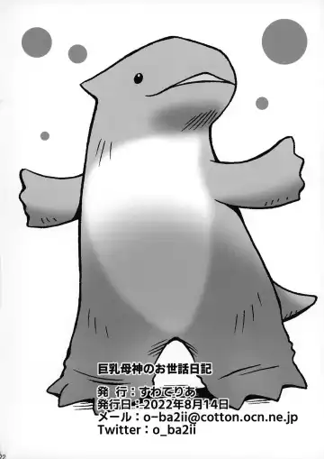 [Ooba Nii] Kyonyuu Boshin no Osewa Nikki Fhentai - Page 21