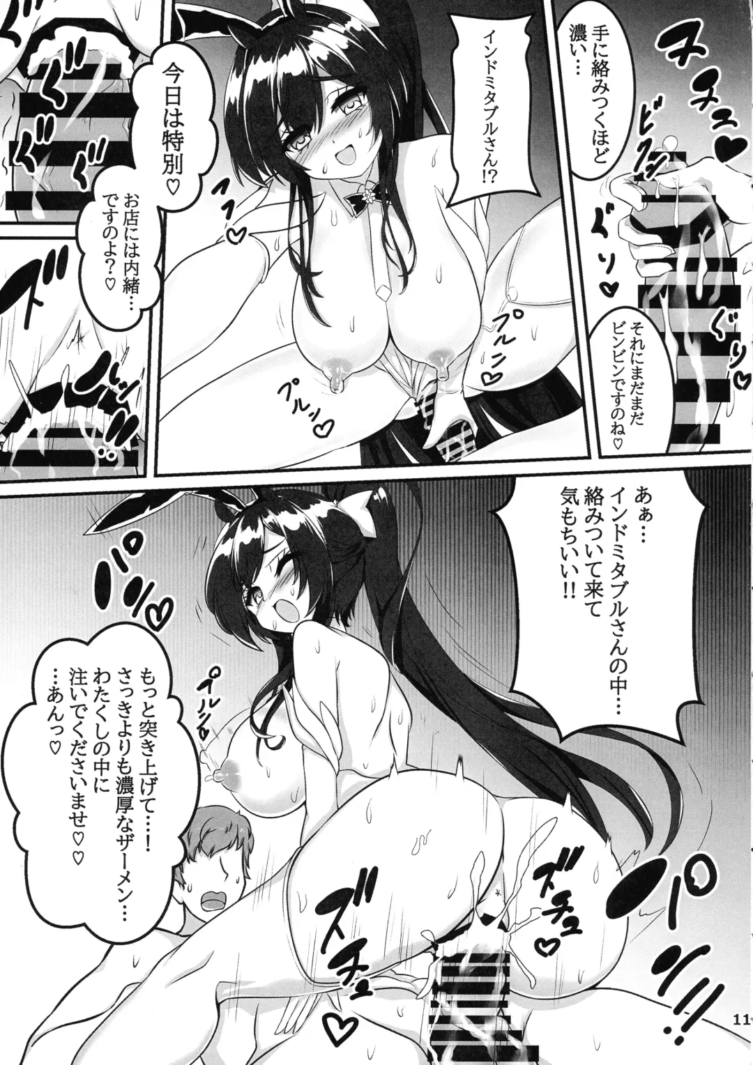 VIP Kaiin Gentei Royal Bunny Bar Fhentai - Page 12