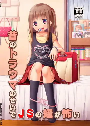 Read [Kagono Tori] Mukashi no Trauma no Sei de JS no Mei ga Kowai - Fhentai