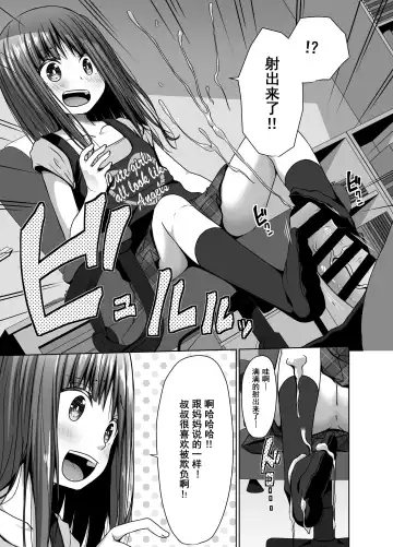 [Kagono Tori] Mukashi no Trauma no Sei de JS no Mei ga Kowai Fhentai - Page 10