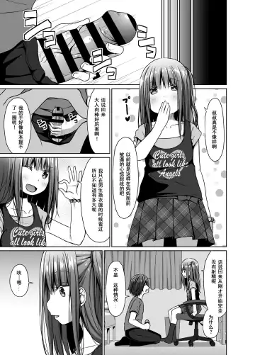 [Kagono Tori] Mukashi no Trauma no Sei de JS no Mei ga Kowai Fhentai - Page 6