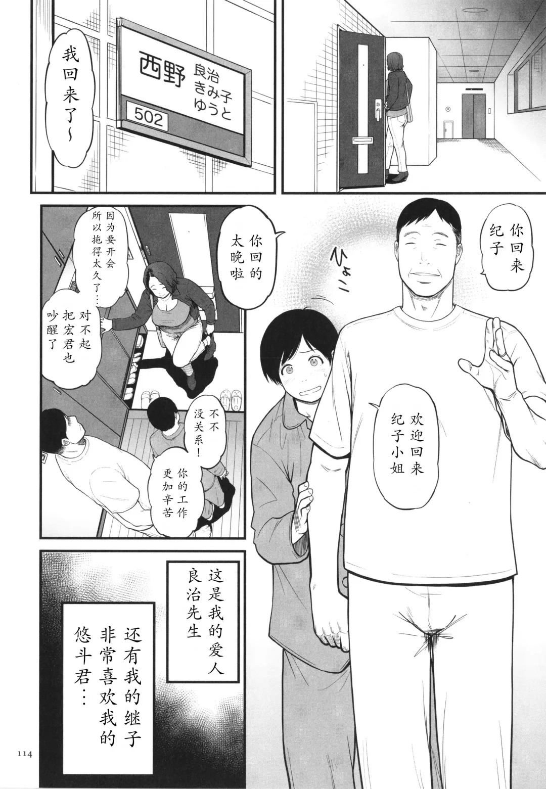 [Cuzukago] Onna Eromanga-ka ga Inran da Nante Gensou janai? Fhentai - Page 115