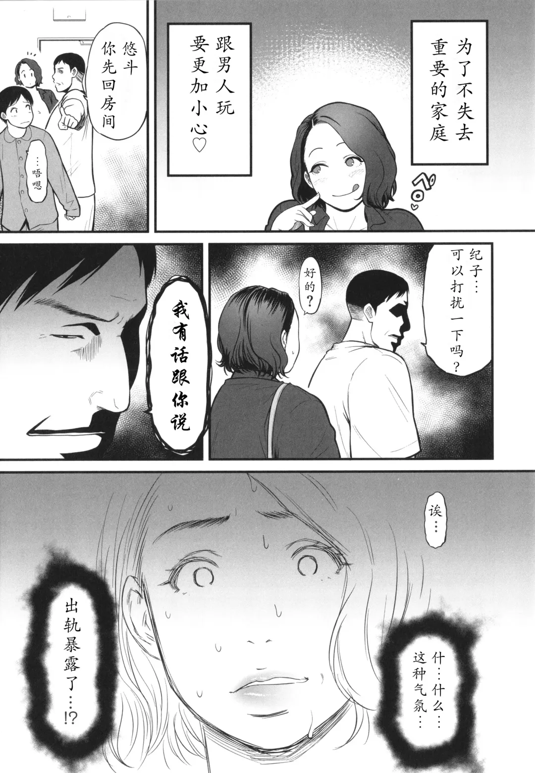 [Cuzukago] Onna Eromanga-ka ga Inran da Nante Gensou janai? Fhentai - Page 116