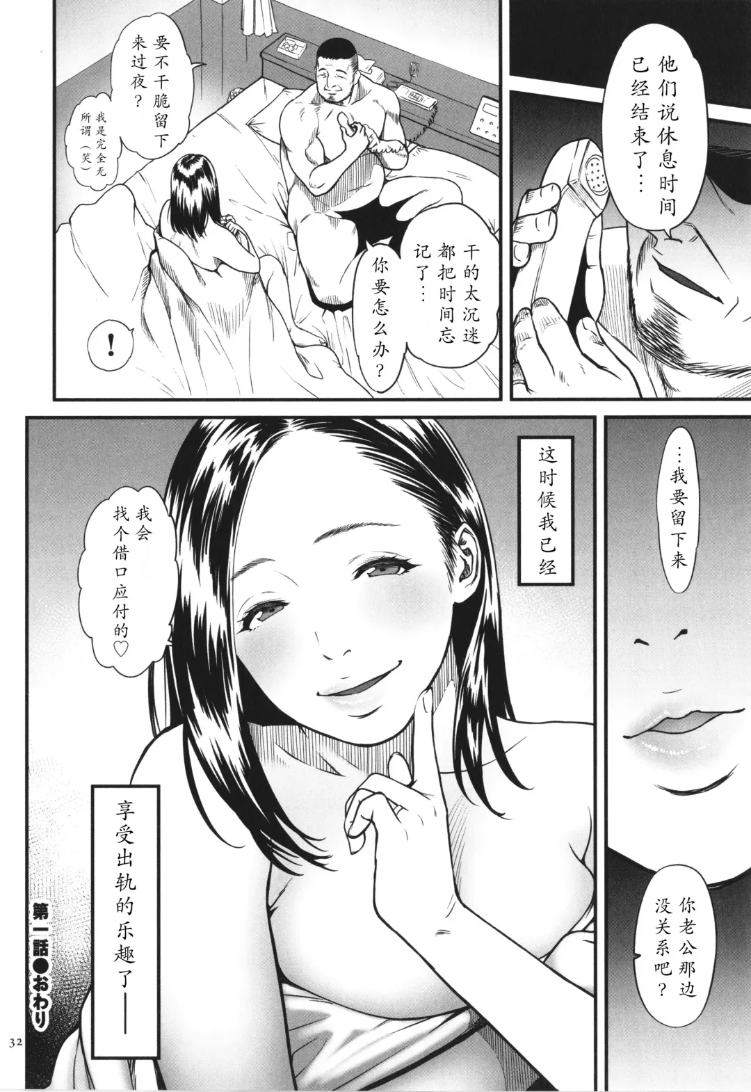 [Cuzukago] Onna Eromanga-ka ga Inran da Nante Gensou janai? Fhentai - Page 33