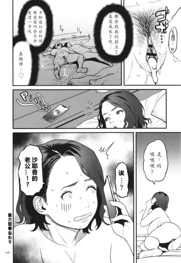 [Cuzukago] Onna Eromanga-ka ga Inran da Nante Gensou janai? Fhentai - Page 157