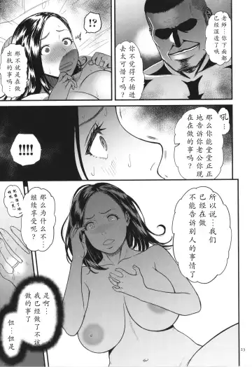 [Cuzukago] Onna Eromanga-ka ga Inran da Nante Gensou janai? Fhentai - Page 24