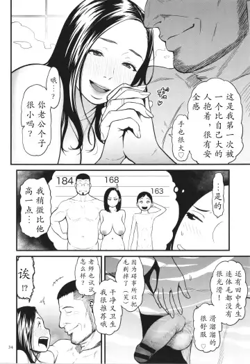 [Cuzukago] Onna Eromanga-ka ga Inran da Nante Gensou janai? Fhentai - Page 35