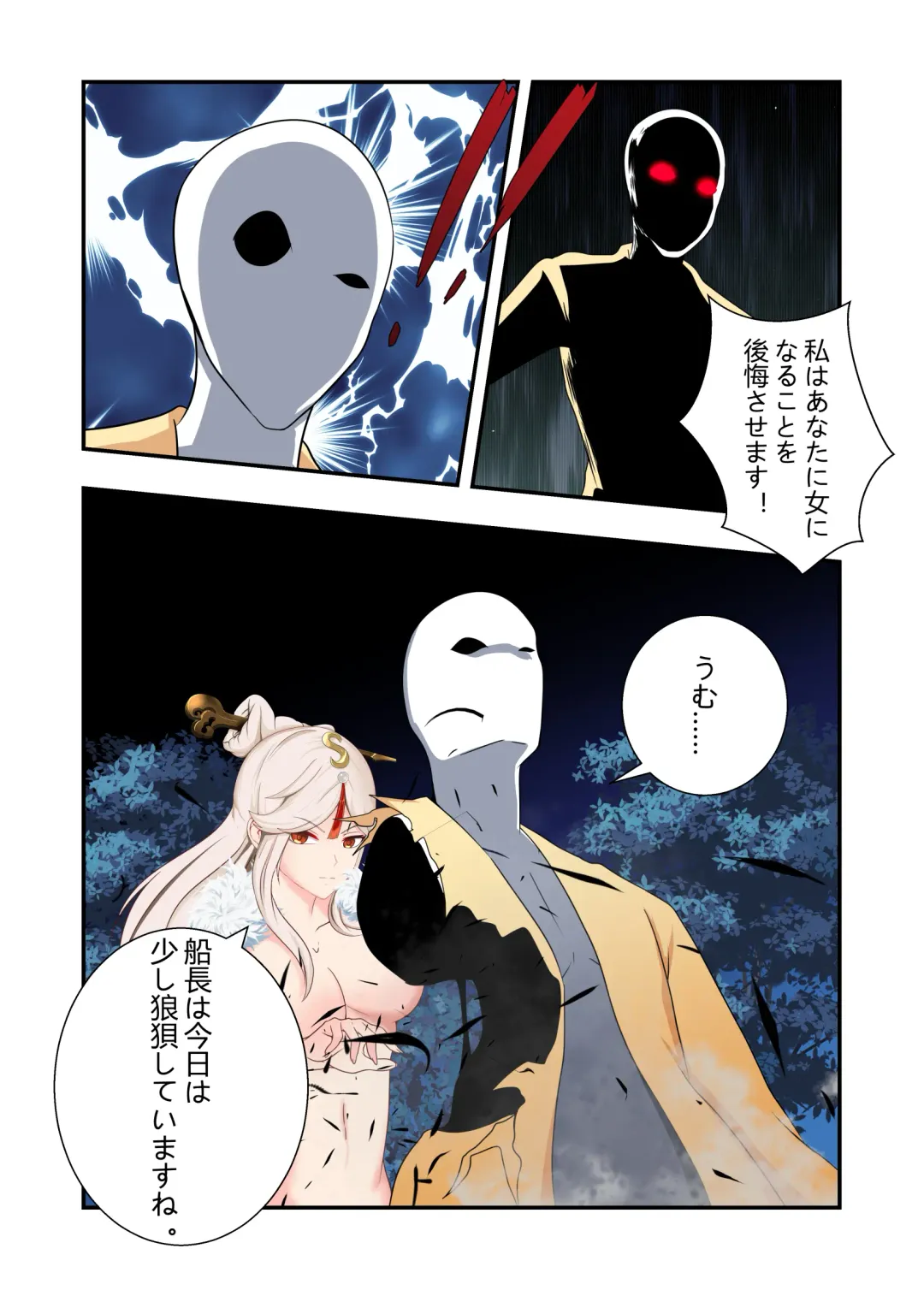 [Fyxfd] hara〇 ryouzyoku ziken bo Fhentai - Page 31