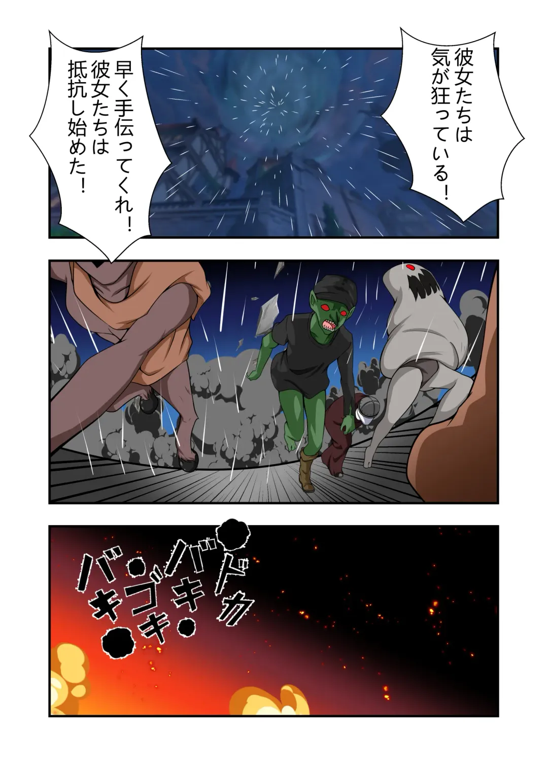 [Fyxfd] hara〇 ryouzyoku ziken bo Fhentai - Page 32